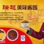 散装香辣酱批发(瑞起美味酱园)