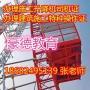 深圳升降机司机证哪里报名，怎么考，需要多久拿证
