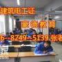2018年深圳建筑焊工证报名手续流程及报名方式