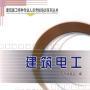 2019年深圳建筑电工证怎么报名考取有什么要求