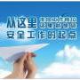 2019年深圳龙华报考电梯安全管理员证有哪些要求