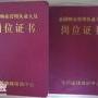 2019年深圳怎么报考物业经理上岗证要多少钱
