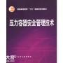 深圳哪里可以考锅炉压力容器安全管理员证报名地址