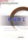 深圳建筑电工证报名时间及考试点在哪里呢怎么考