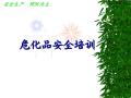 2020年深圳危化品安全管理员证怎么考具体报考材料
