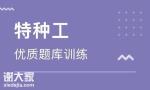 深圳建筑电工证哪里考，怎么考，报名时间和报名地址