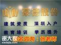 深圳升降机司机证哪里报名考试报考方法及流程