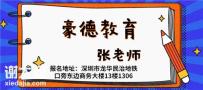 深圳低压电工证去哪里报名，考试难不难？