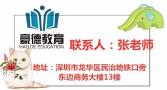 报考深圳安监局低压电工证报名需要满足什么条件