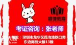 深圳应急管理局电工证考试多少钱哪里考