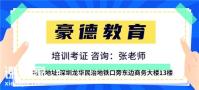 报考深圳电梯安全管理员证报考手续及考证要求