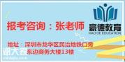 2021年深圳报考危化品安全管理员证报名地址在哪