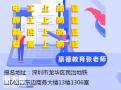 2021年报考深圳安监局电工证哪里考，考证报名要求