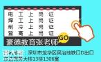 2021年深圳报考登高作业证报名时间安排以及报名须知