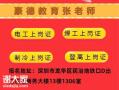 深圳考焊工操作证怎么考，报名考试的详细时间还有考点？