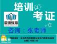 2021年深圳特种设备安全管理员证怎么考报名考证的步骤流程