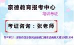 深圳危化品安全管理员证考证需要多少费用？
