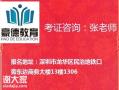 在深圳报考建筑安全员C证考多分可以过啊？
