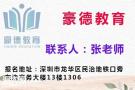 深圳建筑安全员C证哪里可以报名具体报考流程
