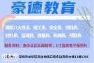 深圳测量员证考证报名需要哪些条件，怎么考？