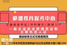 深圳主要负责人证报名需要什么条件去哪里报名考试多少钱