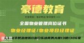 深圳物业项目经理证报名考试入口在哪里考试怎么考