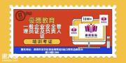 深圳企业安全管理员证报名手续和报考的步骤，在哪里考