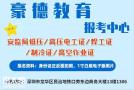 深圳如何报考工厂低压电工证，考证报考条件与报名方式流程