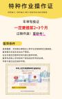 特种作业操作证低压电工/焊工/高空作业证/制冷证复审条件流程