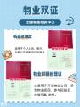 深圳物业经理证和物业项目经理证报考条件