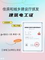 深圳<span style='color:red;'>建筑电工证</span>在哪考，报考条件流程