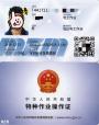 电工培训深圳龙岗坪山考电工证哪里可以报名