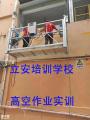 深圳龙岗平湖考高空作业证证怎么报名高空证年审换证报名流程