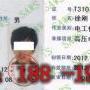 安监局发的电工证是什么样的，广州哪里能报名考取？