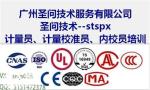 2020年广州计量员证书报考流程