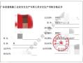 东莞安全员c证在哪里可以报名一般多长时间拿证呢？
