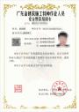 深圳报名建筑电工证要什么条件拿证？