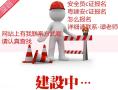佛山怎样报考工地专用的安全员c证呢