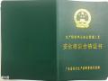 安全生产管理人员证怎么考在深圳哪里报名？