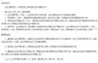 广州2020年建筑安全员c证什么时候考试在哪报名？