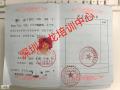 要什么条件在深圳什么地方报考企业安全管理人员呢？