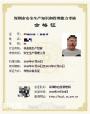 深圳企业安全管理人员证什么时候报名开始考试呢？