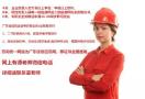 广东省安全员c证报名多少钱要些什么资料？