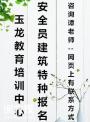 深圳哪里可以报考安全员C证详细报名地址在哪?