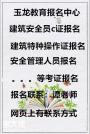 深圳建筑电工证报考要什么条件流程？