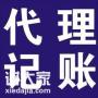 花都公司代理记账拓南财税帮到你 花都公司代理记账拓南财税帮到你