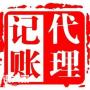 广州公司代理记账报税财务外包汇算清缴 广州公司代理记账报税财务外包汇算清缴