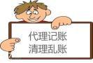 代理记账一般纳税人小规模验资增资减资进出口退税 代理记账一般纳税人小规模验资增资减资进出口退税