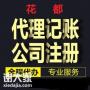 炭步汽配工厂代理记账外账多少钱一年