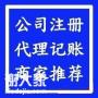 无地址在花都镜湖注册个体户需要多少钱